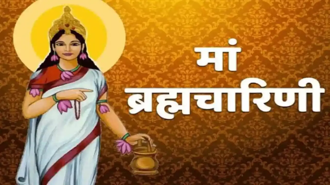 Shardiya Navratri 2022 नवरात्रि के दूसरे दिन होती है मां दुर्गा के ब्रह्मचारिणी स्वरूप की पूजा 8110